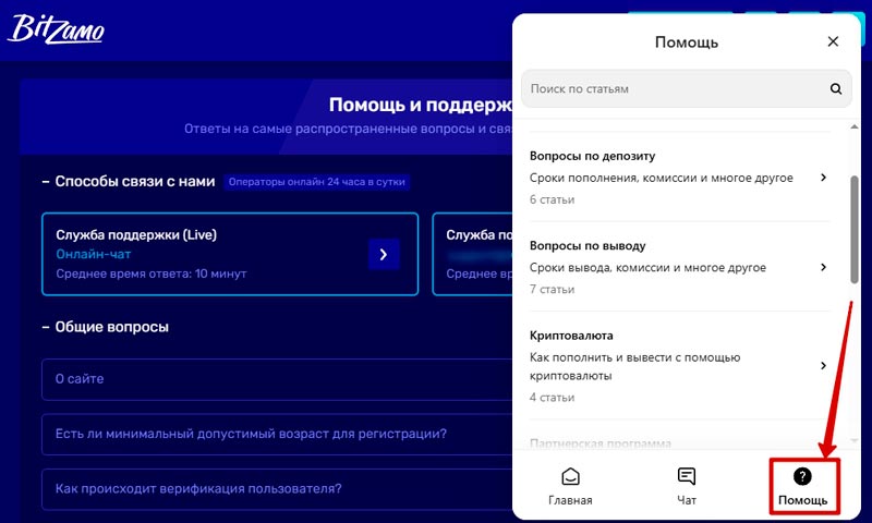 Интерфейс сайта