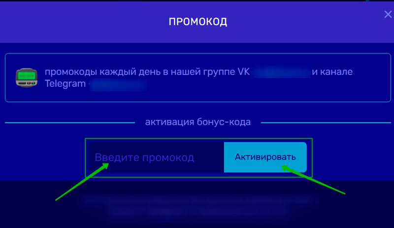 Функционал для применения ваучера