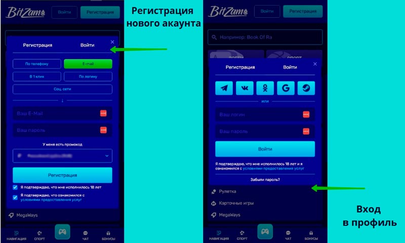 Регистрация в онлайн казино