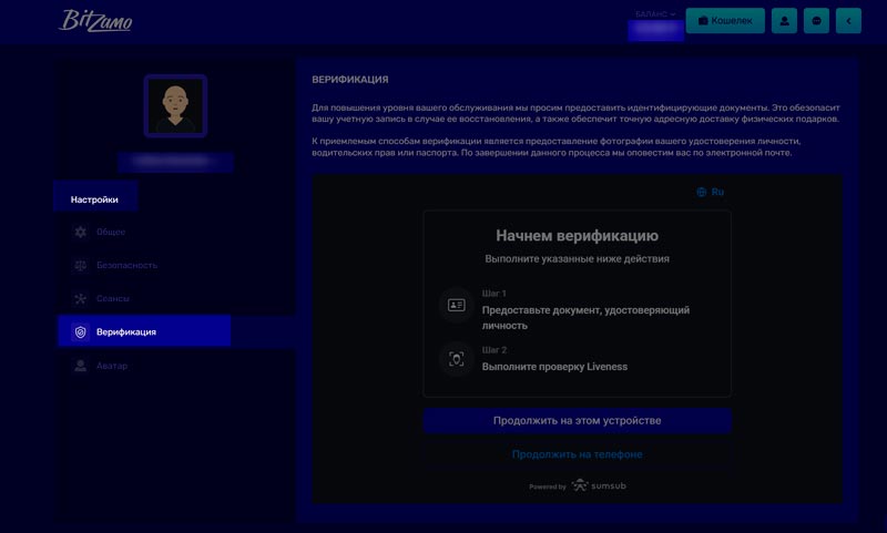 Идентификация личности